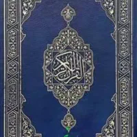کتاب استخاره  د.ع.ا