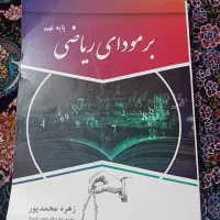 کتاب کمک درسی