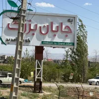 ۳۵۰متر باغ‌زمین‌در خیابان گلستان جابان دماوند
