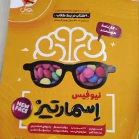 کتاب تست هوش پایه نهم