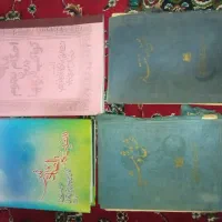 کتاب|کتاب و مجله مذهبی|سهند, |دیوار