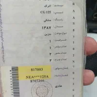هندا ۱۲۵|موتورسیکلت|سیاهکل, |دیوار
