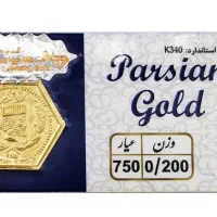 سکه طلا پارسیان 200 سوت