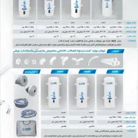 فروش جارو مرکزی لوهان ، خونه تو خاص کن