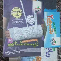 کتاب های درسی پایه یازدهم تجربی