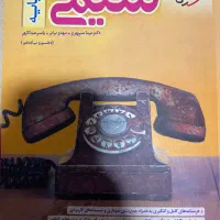 شیمی دهم و یازدهم