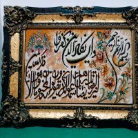 تابلو فرش ماشینی