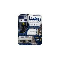 مونتاژ سیم و کابل روهینا