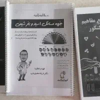 جزوه شیمی کنکور و امتحان نهایی استاد هادیان فرد