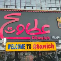 نیرو سالن و آشپزخانه آقا
