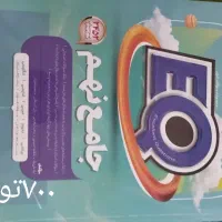 کتاب کار تیزهوشان نهم