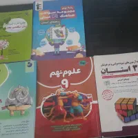 کتاب کار نهم