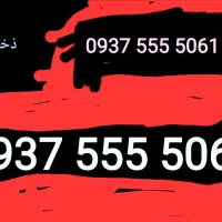 سیم کارت  فوق  رند