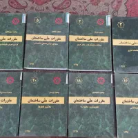 دوازده مبحث از مباحث نظام مهندسی