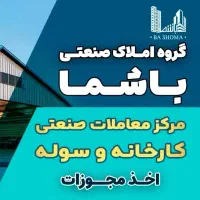 اجاره سوله ۱۰۰۰متر شهرک صنعتی قرچک