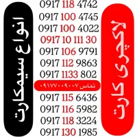 انواع سیمکارت رند