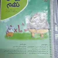 کتاب کار نهم