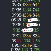 0935-111-222-333