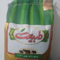 برنج هندی طبیعت