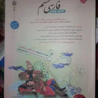 کتاب جامع مبتکران فارسی ششم