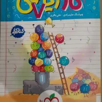 کتاب کار ریاضی هفتم
