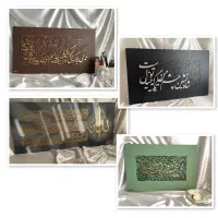 تابلو کالیگرافی سفارشی