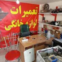 تعمیرات تخصصی لباسشویی.یخچال.ظرفشویی(درمنزل)
