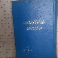 کتاب دست دوم و نایاب