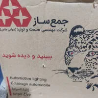 چراغ خطر 111