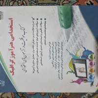 کتاب تست و خلاصه کامل