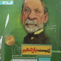 گاج|کتاب و مجله آموزشی|کلاله, |دیوار