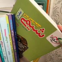 کتاب|کتاب و مجله آموزشی|گیلان غرب, |دیوار