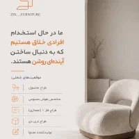 استخدام طراح محصول، معمار، و تولیدکننده محتوا