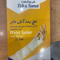 مچ بند اتل دار