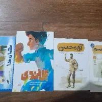 مجموعه کتاب های قهرمان من