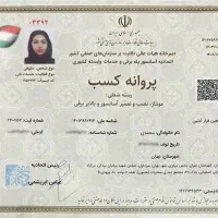 صدور فوری انواع گواهی استاندارد آسانسور و پله برقی