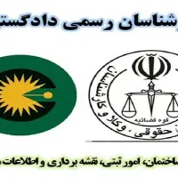 کارشناس رسمی دادگستری راه و ساختمان نقشه برداریUTM