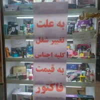 فروش ویترین ارایشی