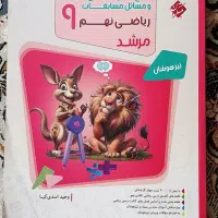 کتاب تست ریاضی+درسنامه