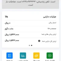 ثبت نام دریافت طلا رایگان از سایت طلایین