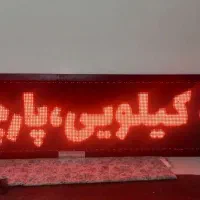 تابلو روان ال ای دی با هر متنی ۲ ×۷۰