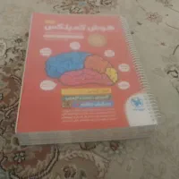 هوش|کتاب و مجله آموزشی|دوگنبدان, |دیوار