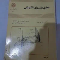 کتب دانشگاهی و دبیرستان