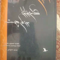 کتاب|کتاب و مجله تاریخی|زرند, |دیوار