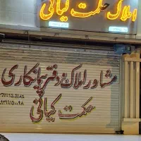 فروش-دوطبقه