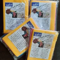 دستمال تنظیف آشپزخانه