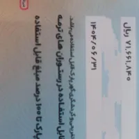 کارت گهرپارک