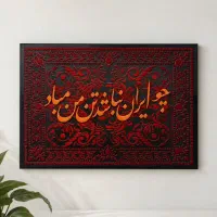 تابلو هنری