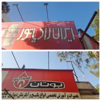 تعمیر و سرویس پکیج آبگرمکن شوفاژ رادیاتور