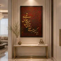 عمده|تابلو، نقاشی، عکس|ازنا, |دیوار